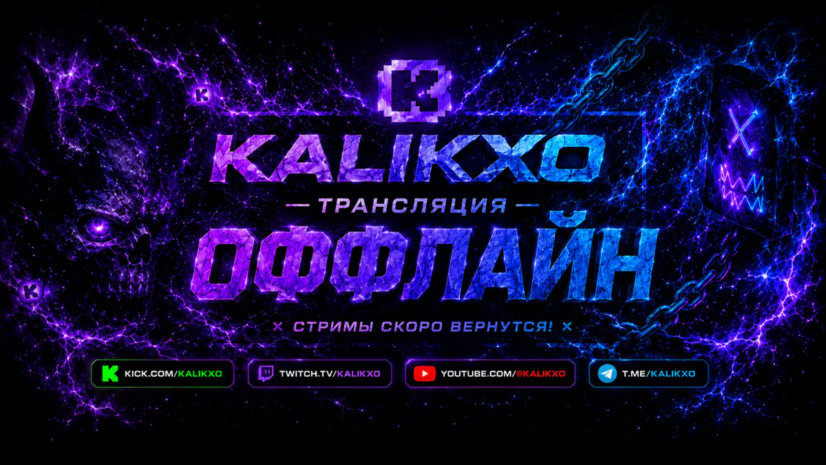 Kalikxo