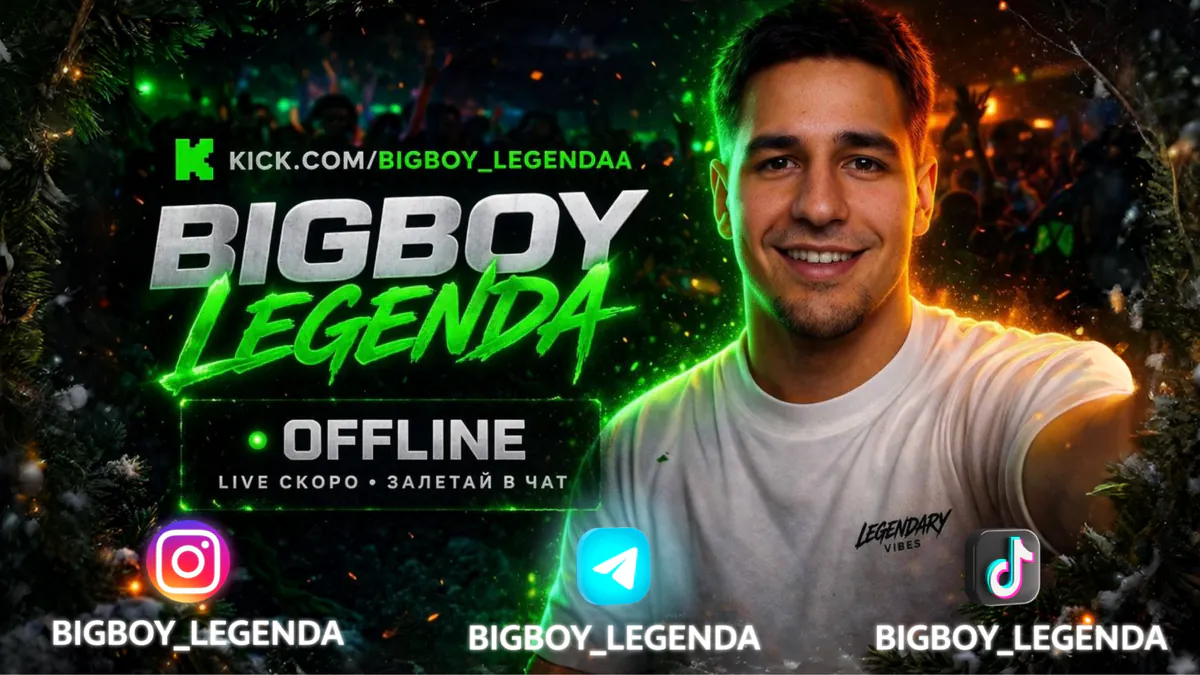 BIGBOY_LEGENDAA