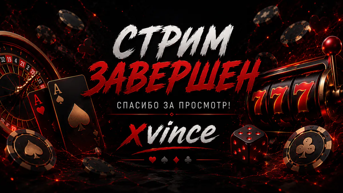 xvince
