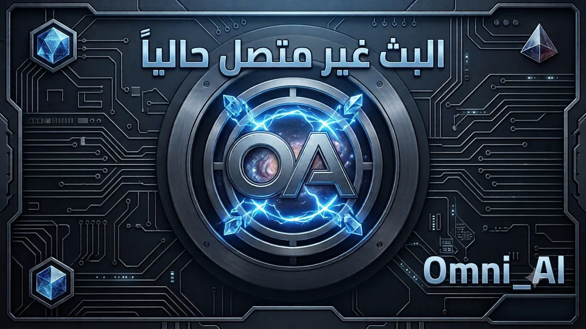 Omni_Al