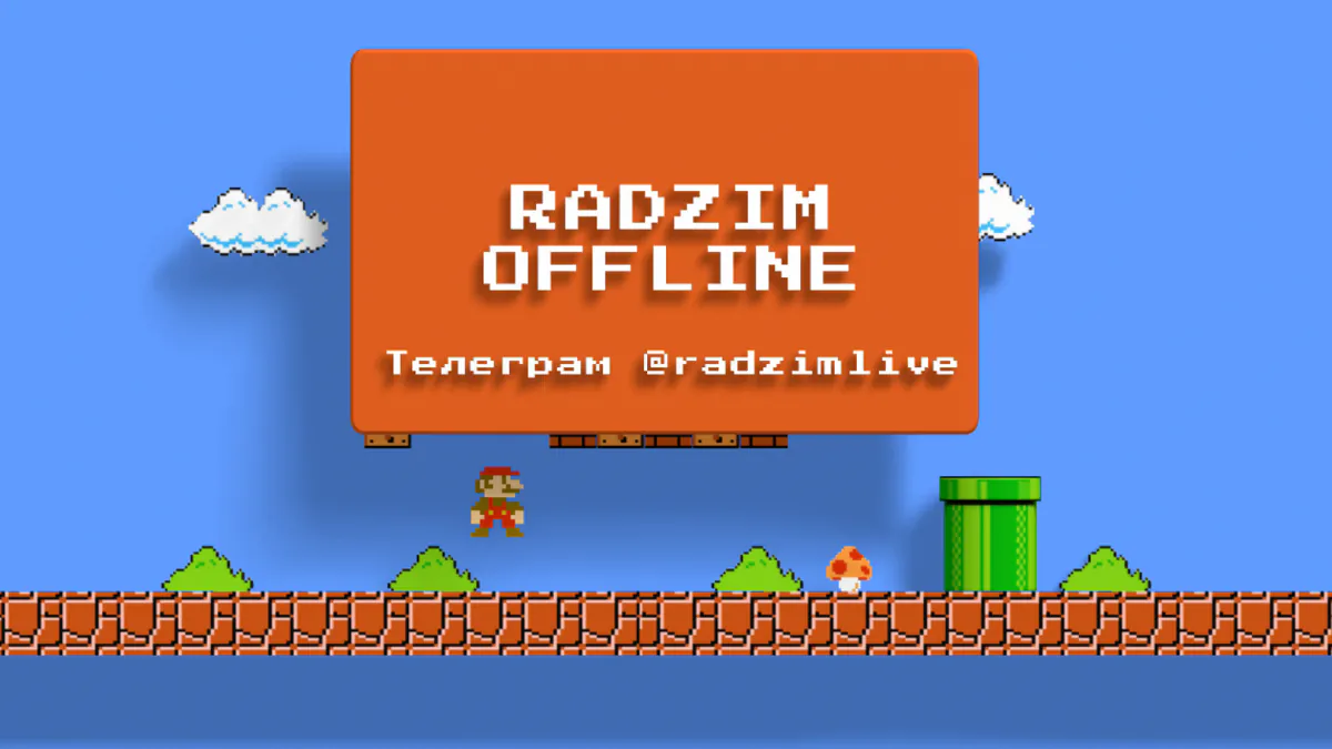 radzzim