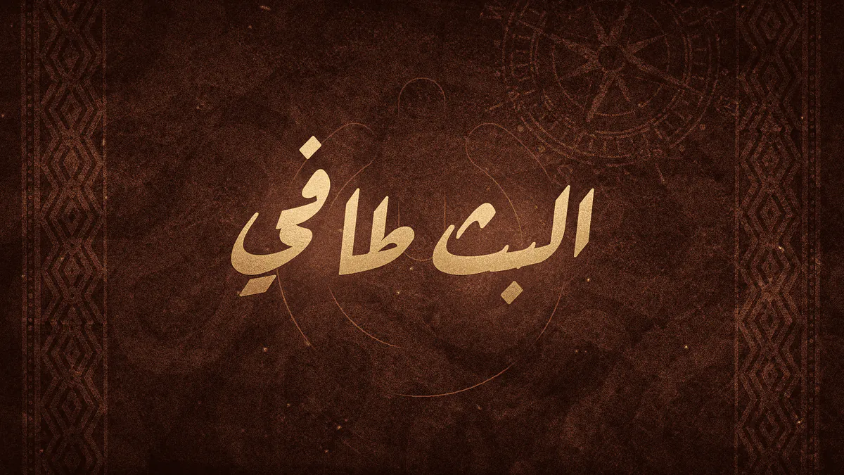 mALHAJRI