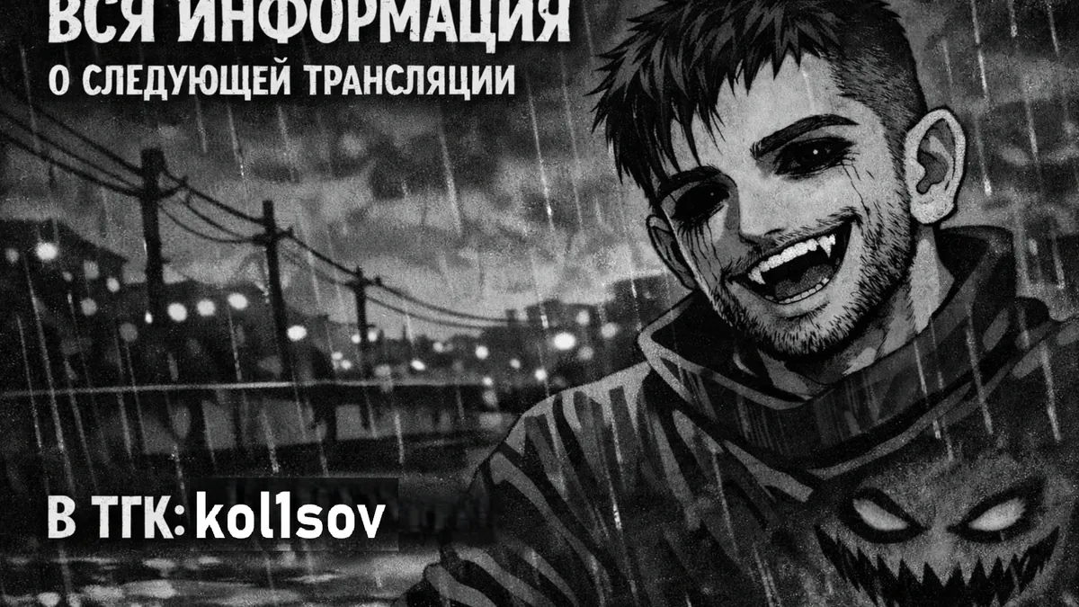 kol1sov