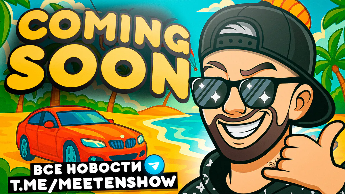 MeetenShow22