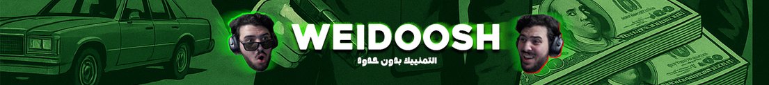 Weidooosh
