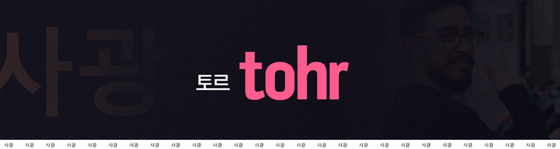 tohr