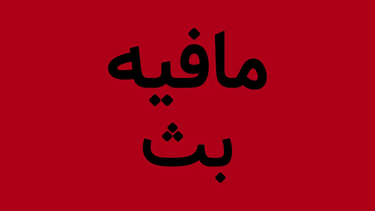 Shay7lebb