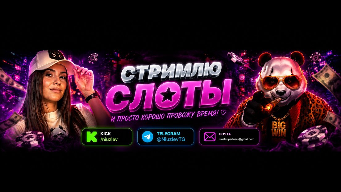 Niuzlev