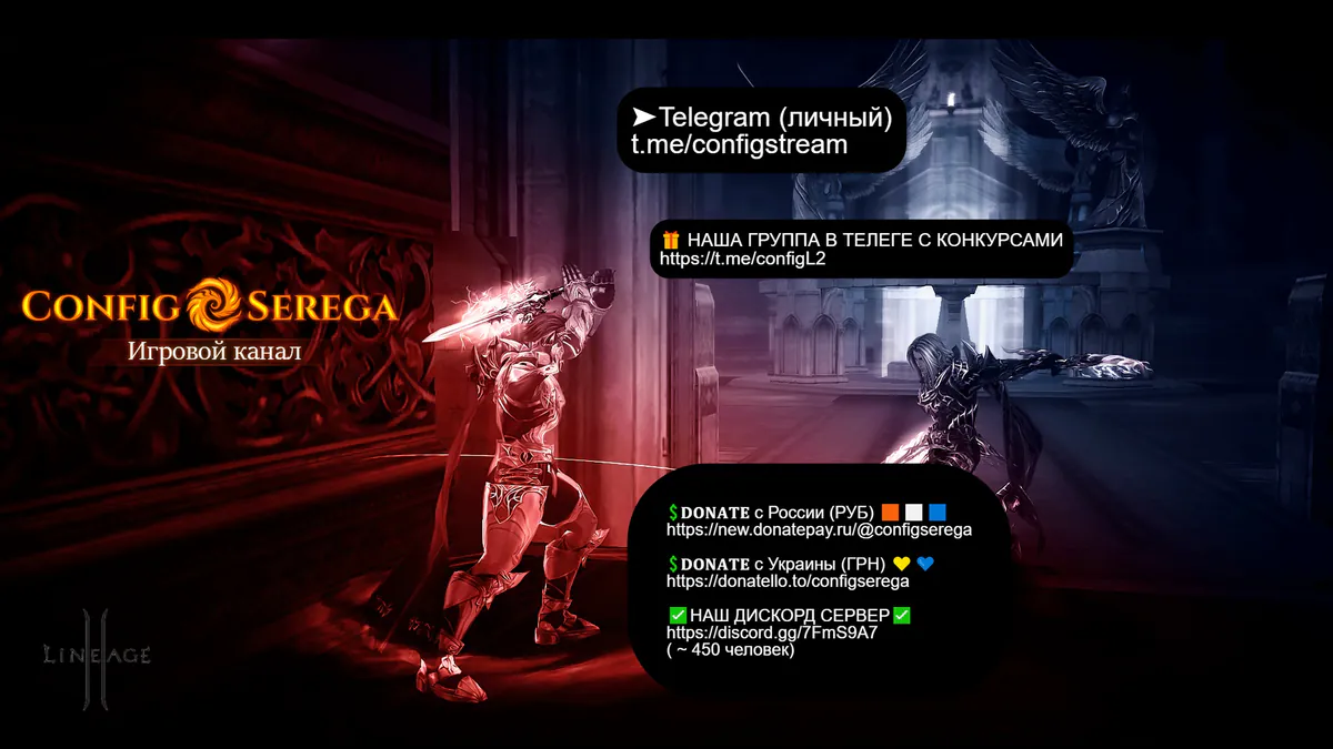 configSEREGA