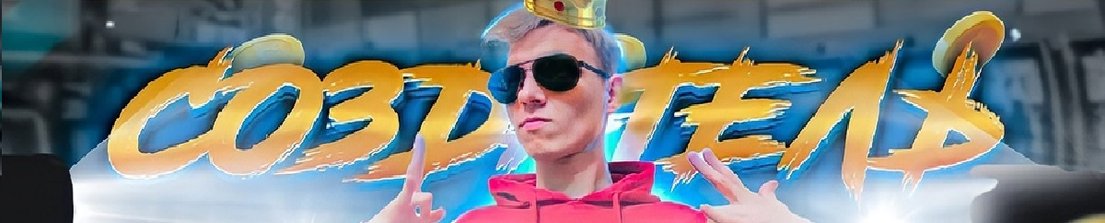 sozdatel777