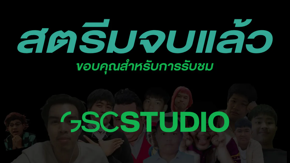 GSCStudioTH