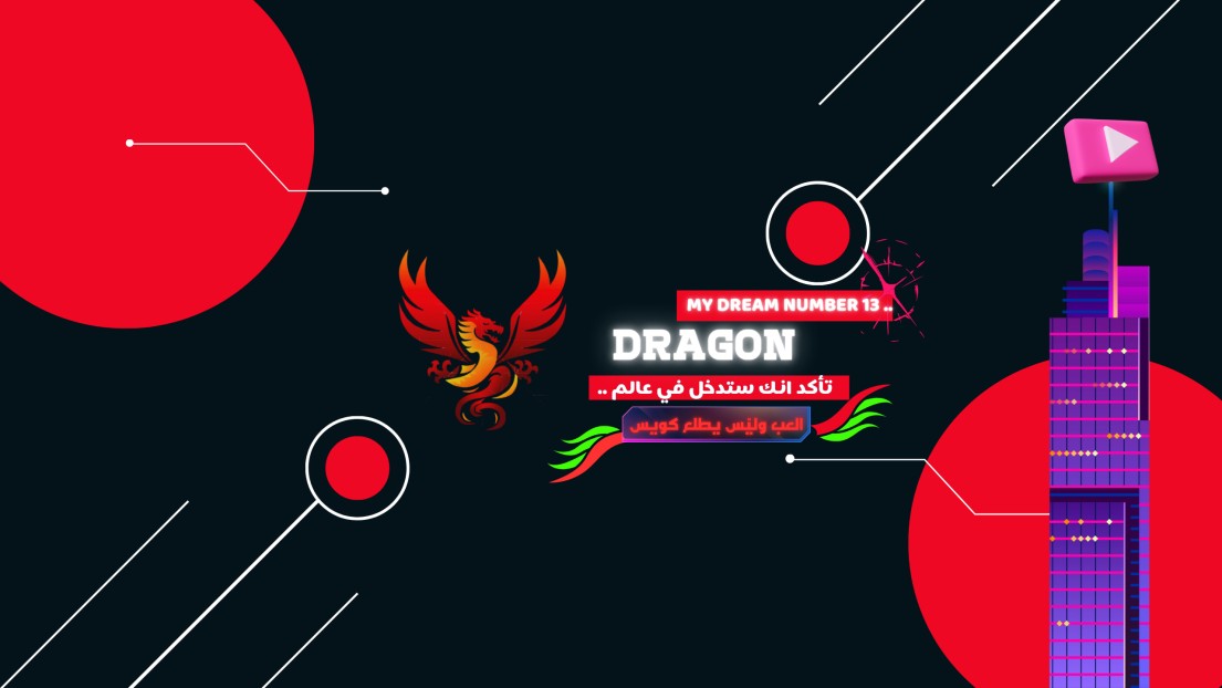DRAGON13F