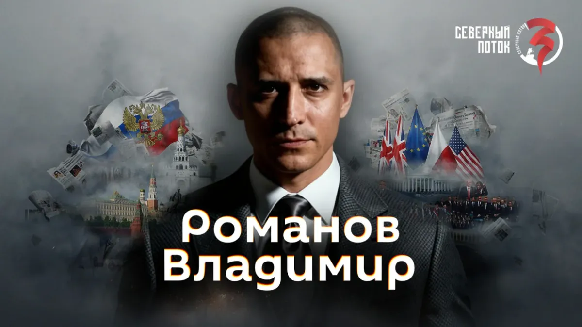 potokseverniy