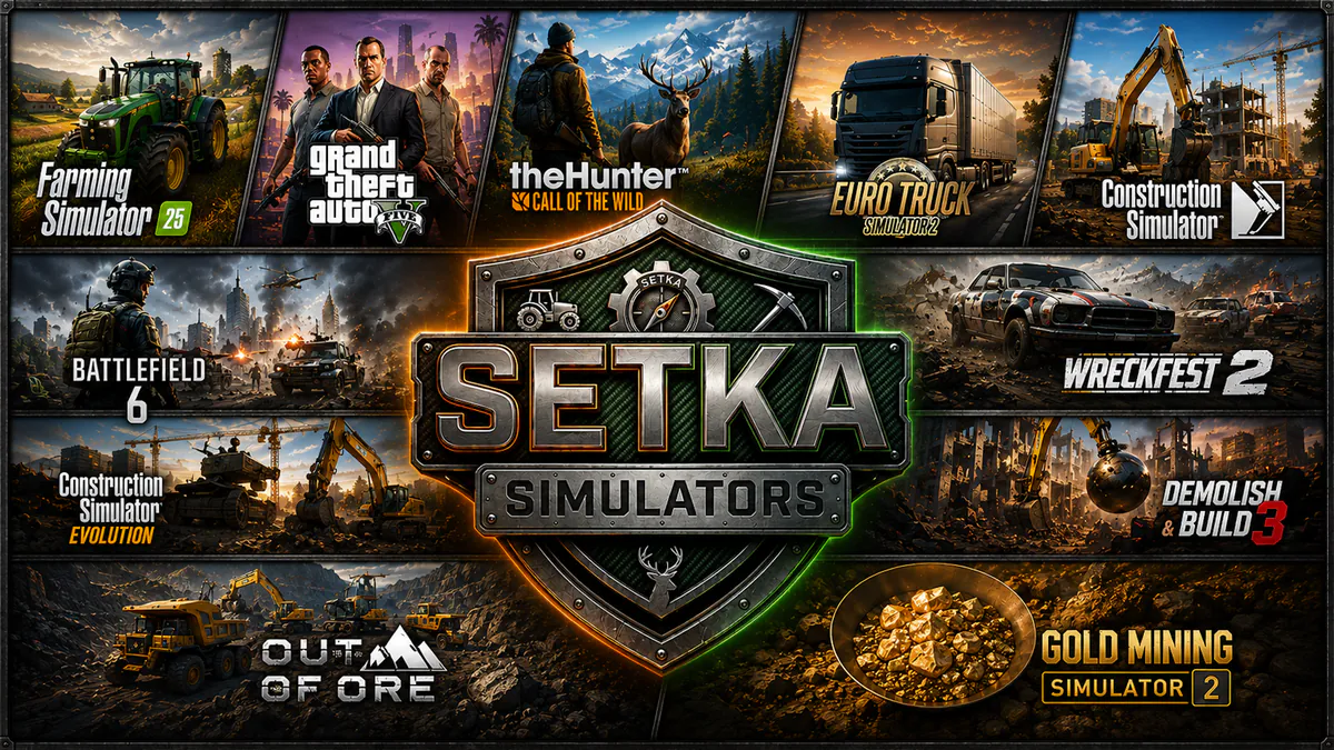 SETKA_SIMULATORS