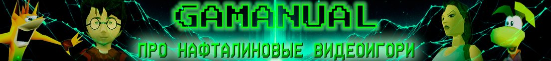 Gamanual