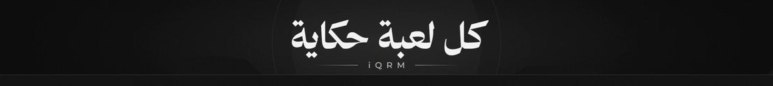 iQRM