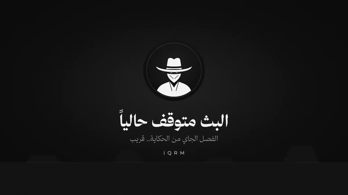 iQRM