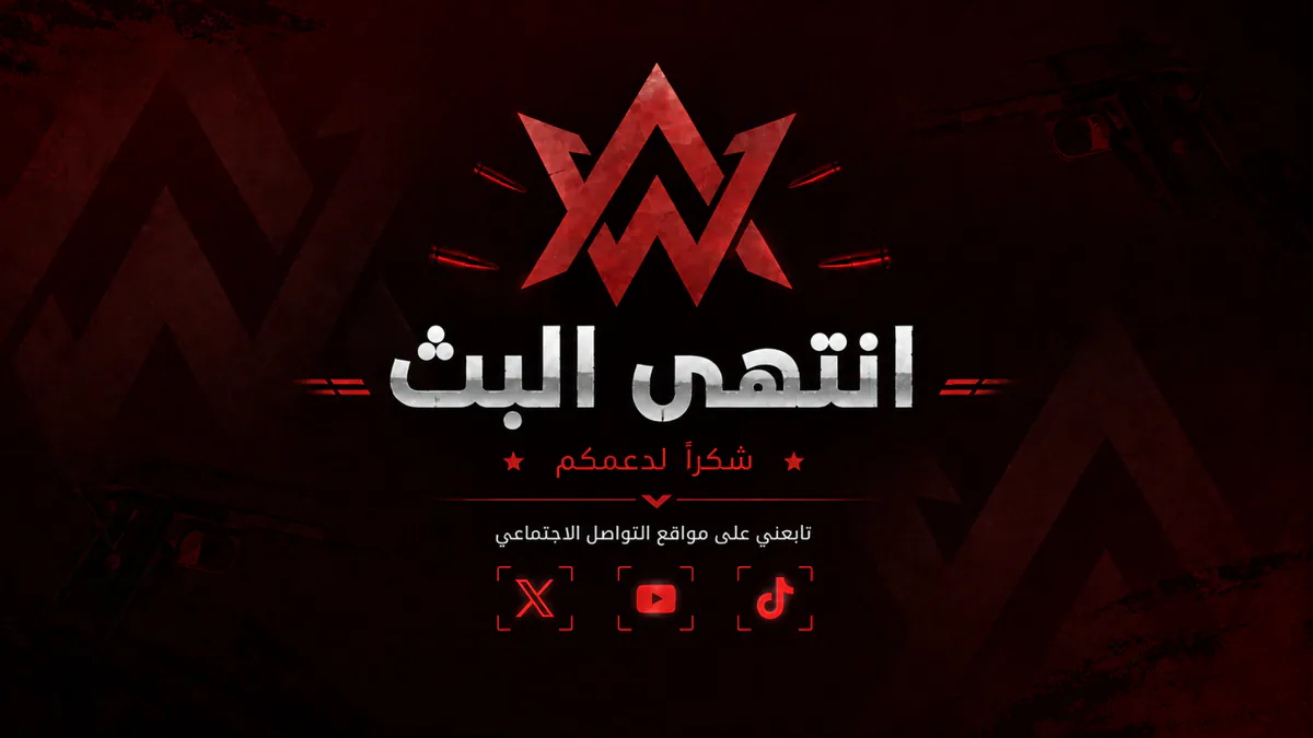 Alwihbi