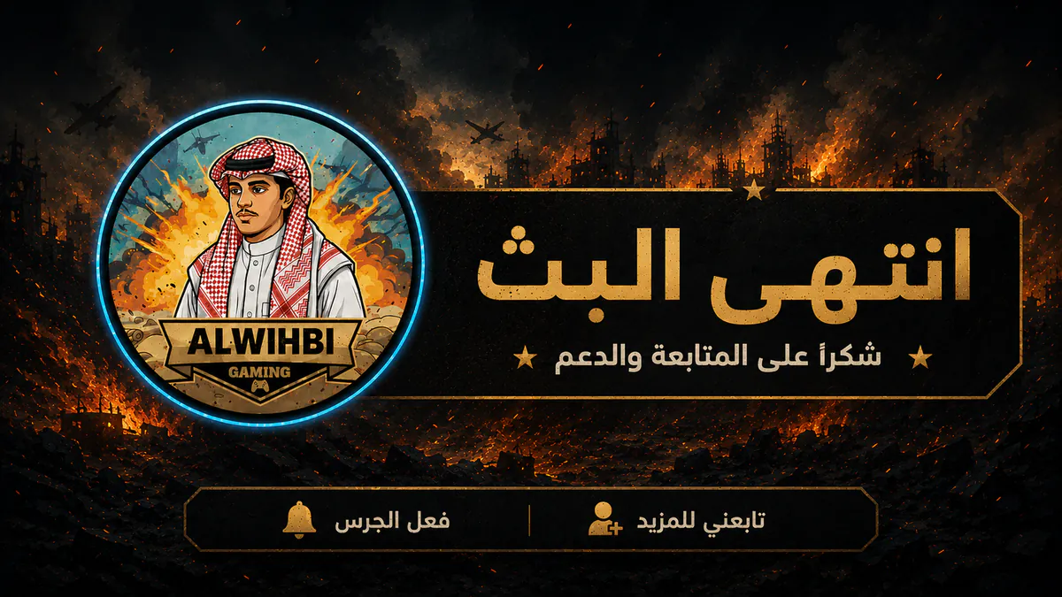 Alwihbi