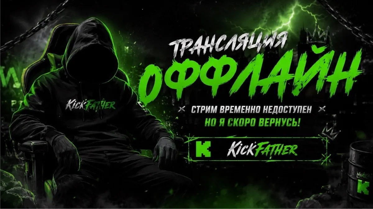 KickFather