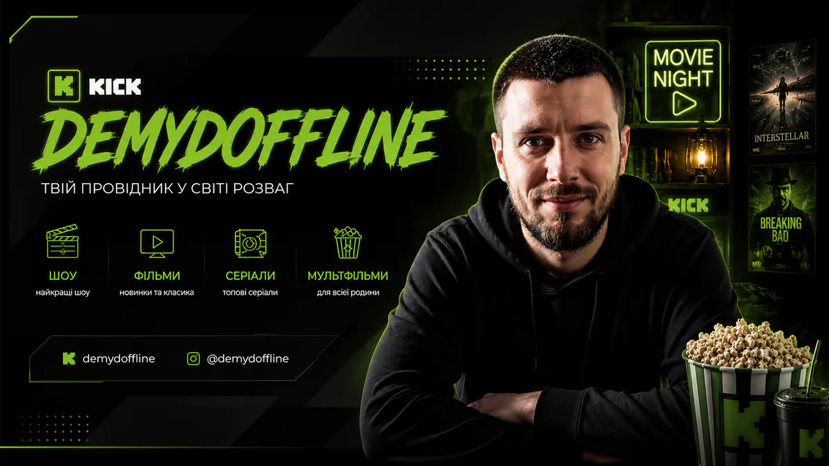 DemydOffLine
