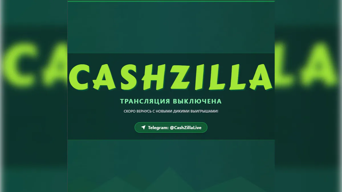 CashZilla
