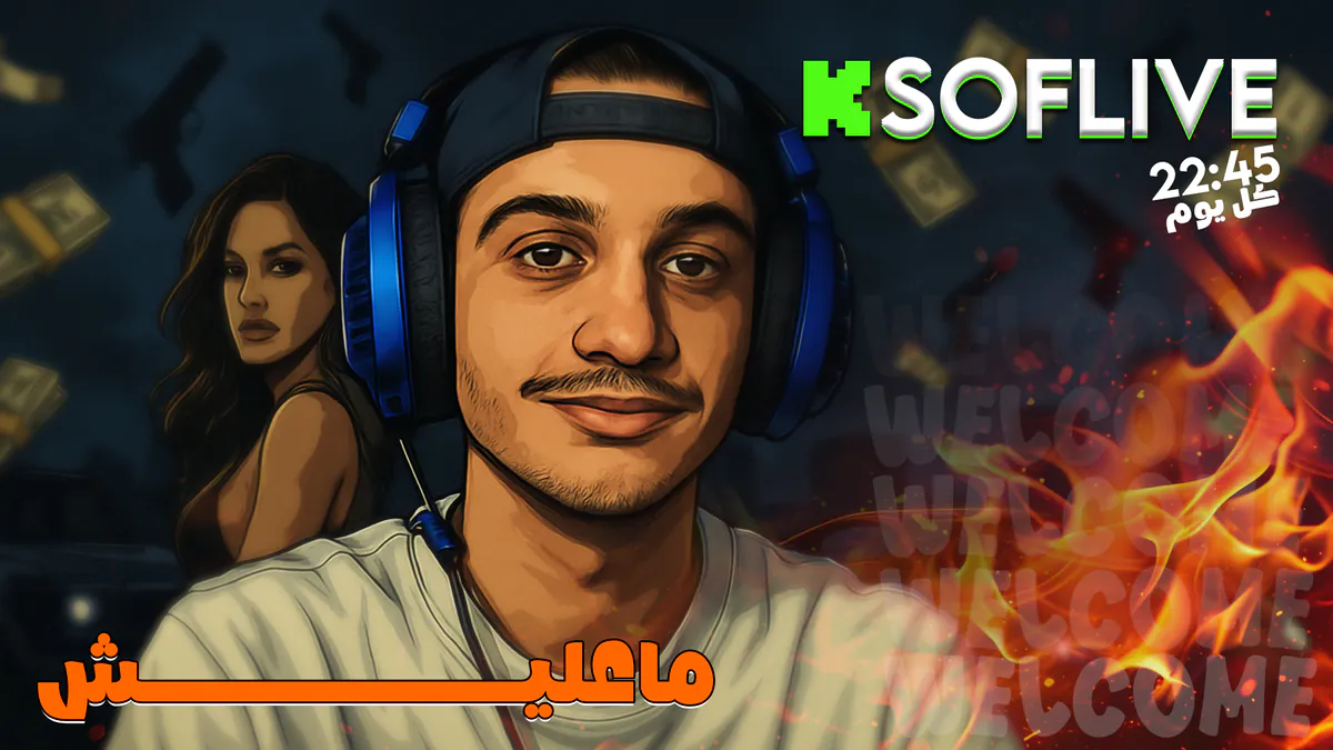 SofLive