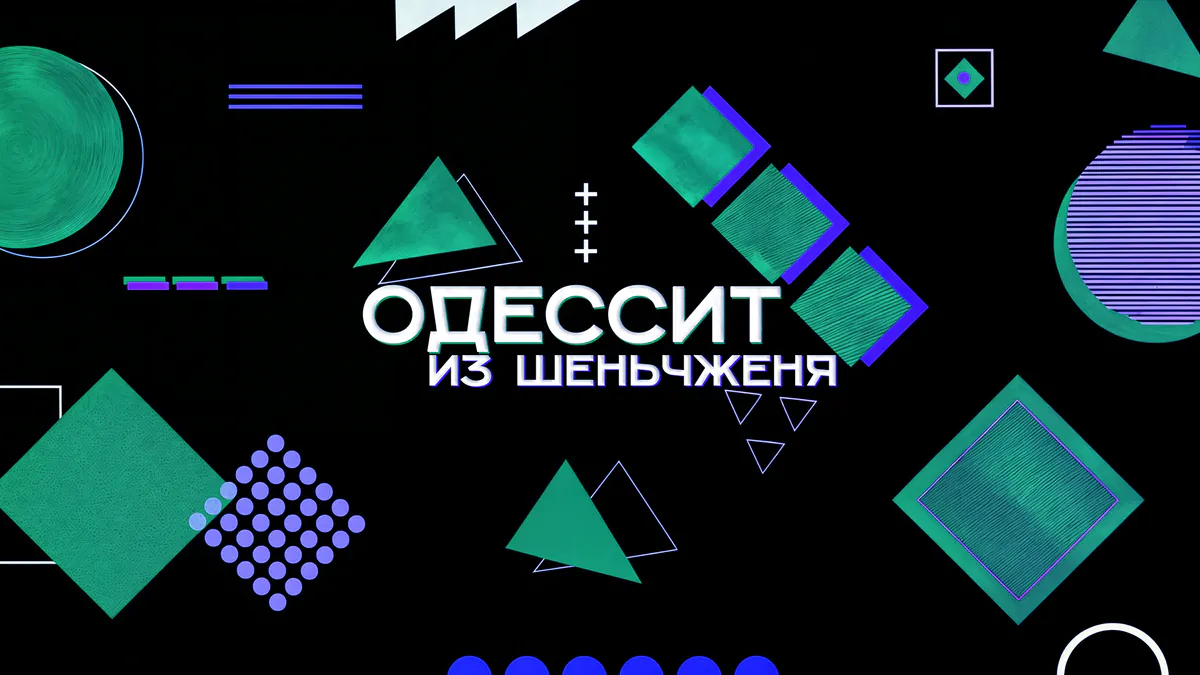 odessitfromshz