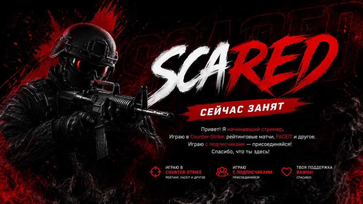 Scared96