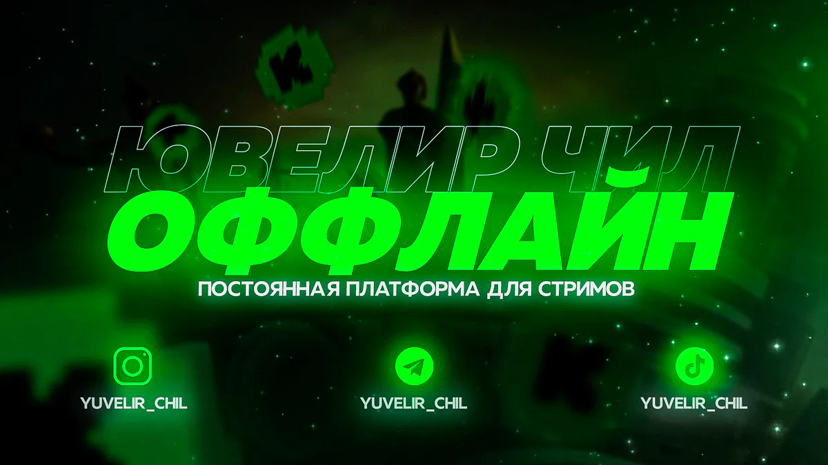 yuvelir_chil