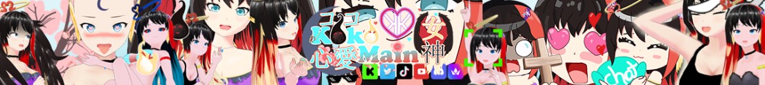 KokoMain