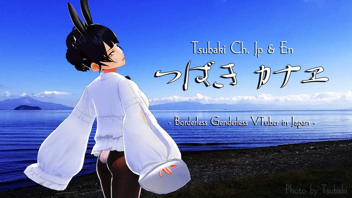 TsubakiKanaye