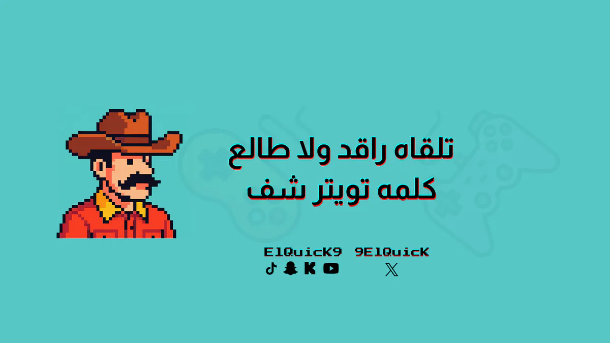 ElQuicK9