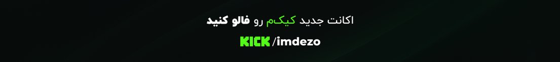 rdezo