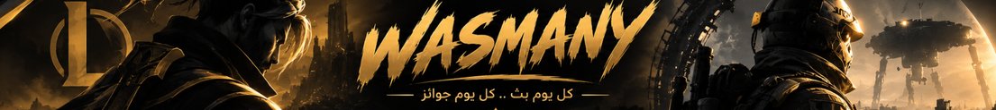 WASMANY