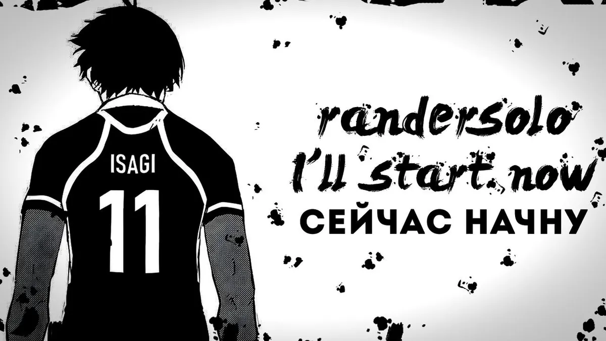 randersolo