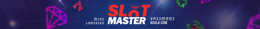 SlotmasterGeo
