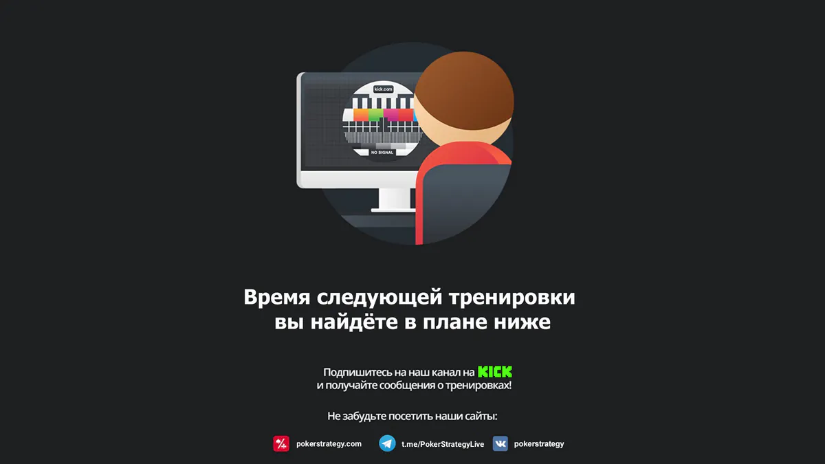pokerstrategyru