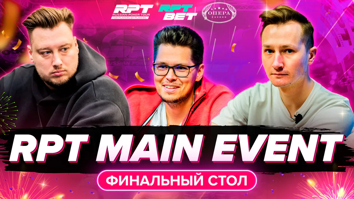 RussianPokerTour