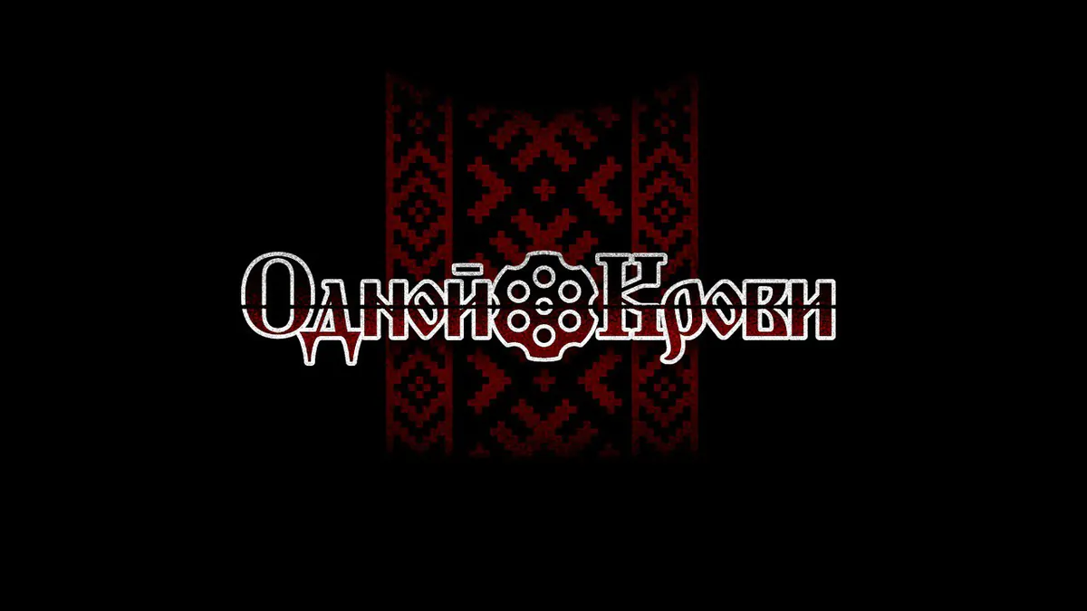 Odnoi_krovi