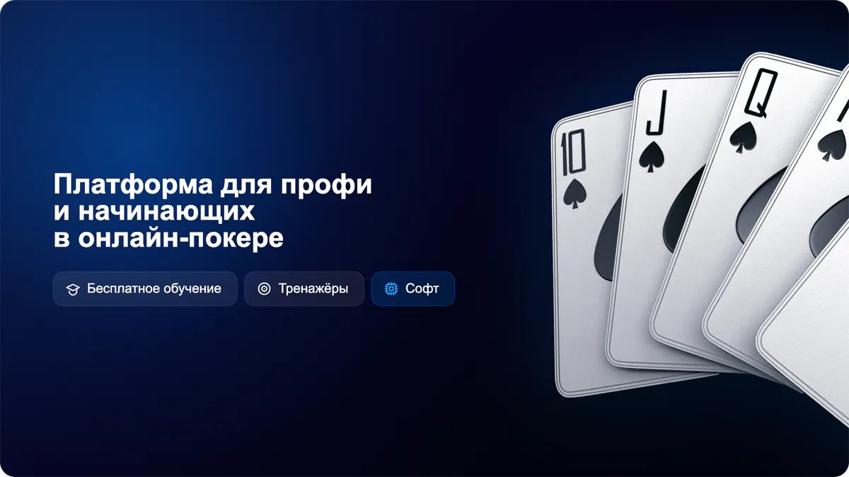 pokerhubpro