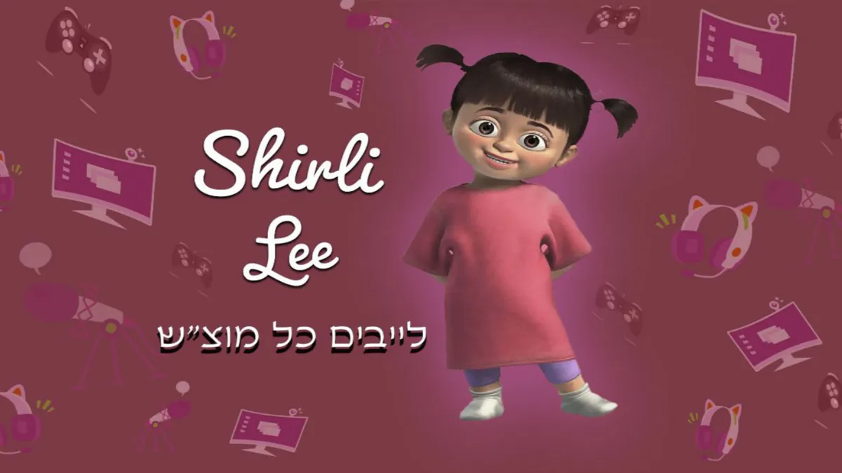 shirliLee1