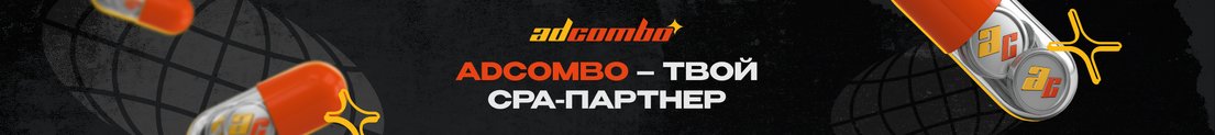 AdCombo