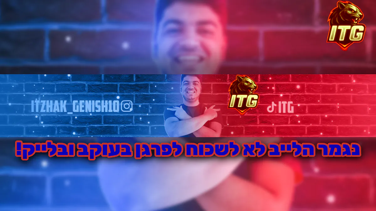 ITGKICK