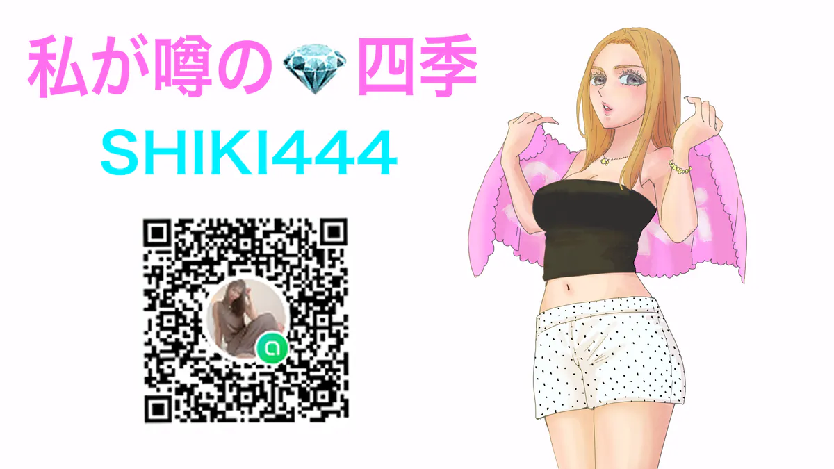 SHIKI444