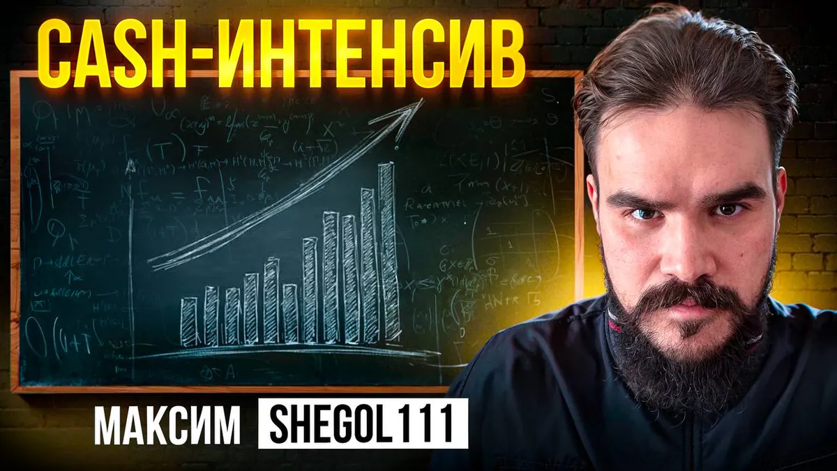Shegol111