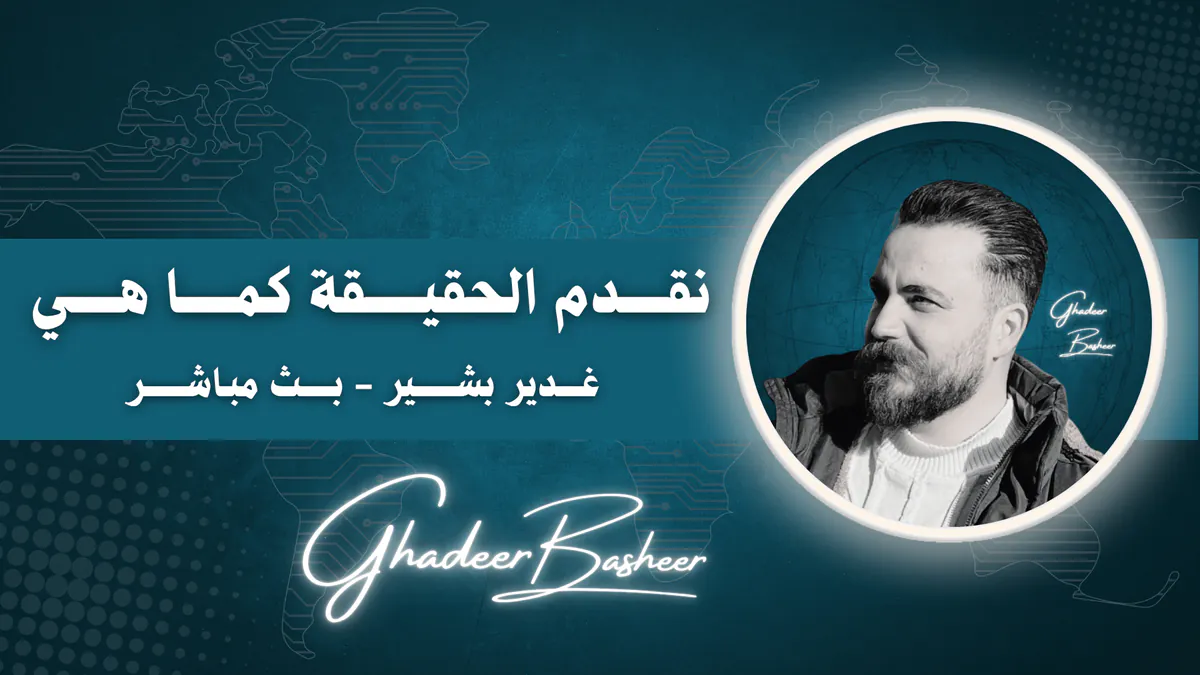 ghadirbashir1