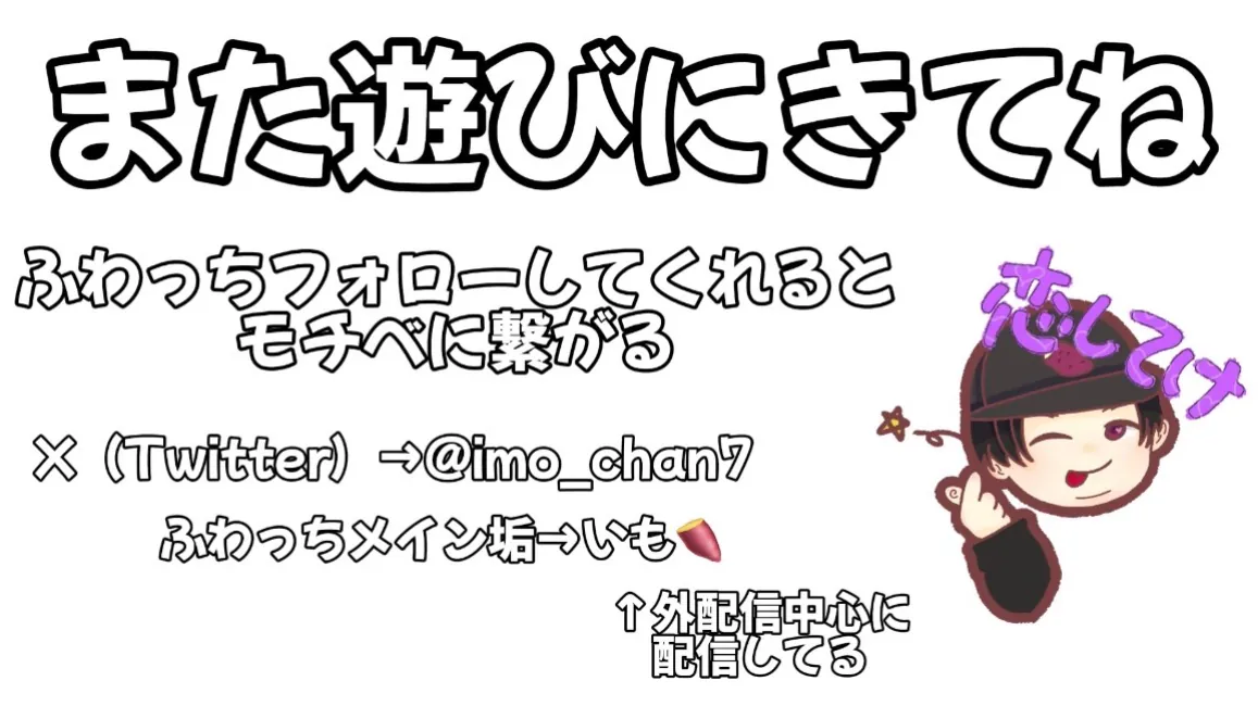imo_chan7