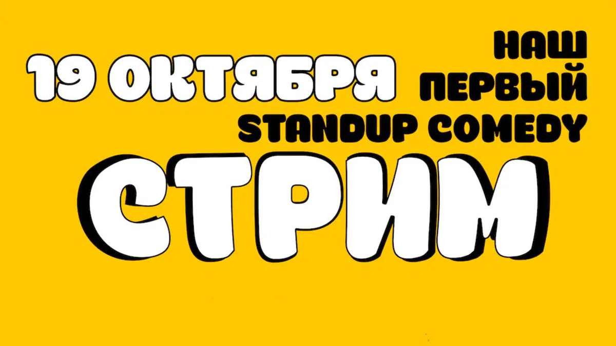 standup_pro