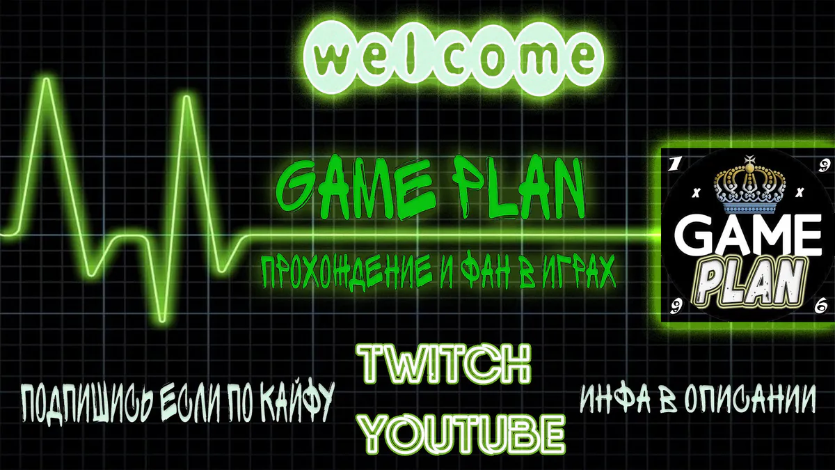 Game_P1aN